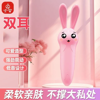 久爱兔子迷你跳蛋静音调情震动按摩器吮潮女用情趣自慰器具性用品