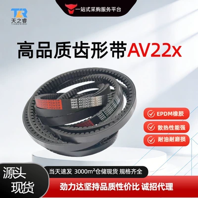 Jinlida Rubber Transmission C-Type Toothed Triangle Belt 22X737Li to 22X1200Li 9500 Large Quantity in Stock (Avtomobil ötürücü kəmərləri)