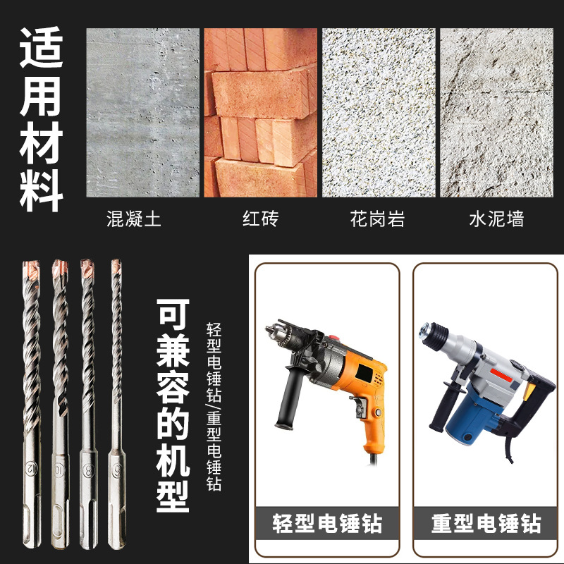 7 unid martillo eléctrico broca traje de dos pozos dos ranuras de mango redondo Cruz cortador cabeza de hormigón taladro de impacto 160mm broca de pared