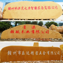 汾阳黄蜡石 景区大门刻字景观石