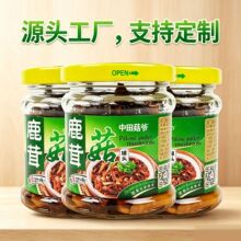中田菇爷【代加工】鹿茸菇罐头百搭菌菇家用拌面拌饭火锅蘸料即食