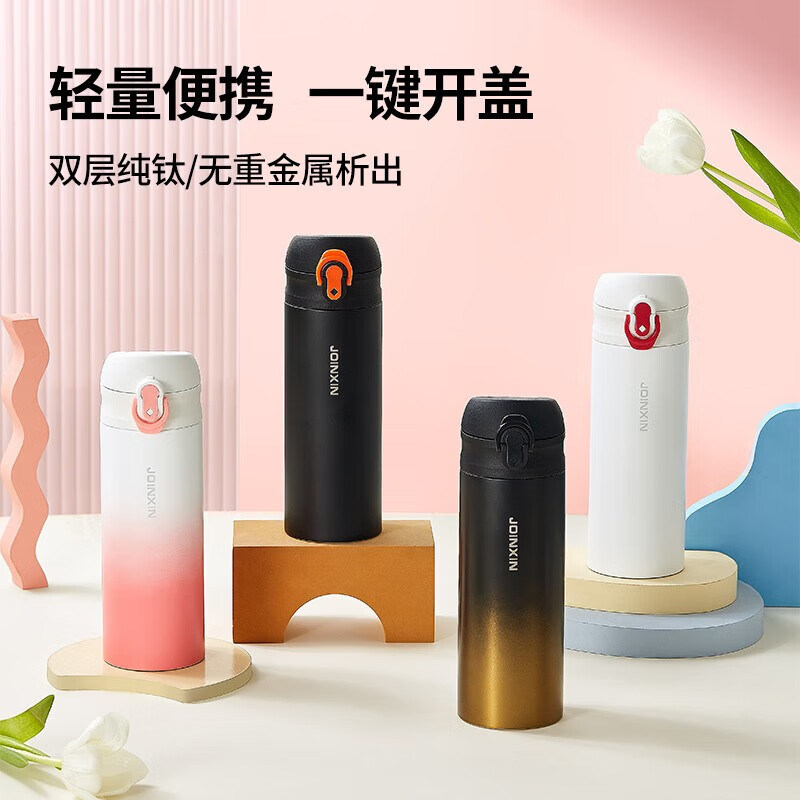 JOINXIN庄信纯钛靓彩保温杯水杯钛杯直饮时尚双层真空室外旅行翻|undefined