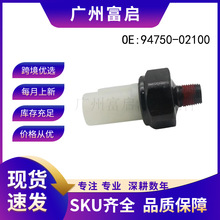 94750-02100 �������ִ����������  ����ѹ������������