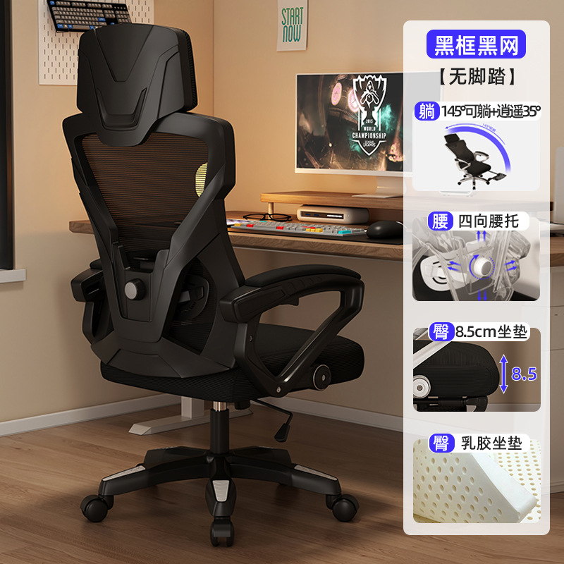 Juego de computadora en casa asiento competitivo engrosado silla giratoria elástica e-sports silla de oficina 4D soporte lumbar reclinable 2802