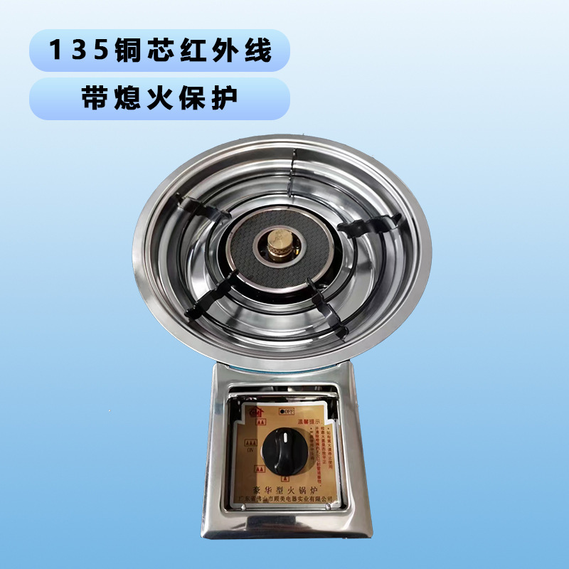 業務用韓国式埋め込み式鍋ガスストーブ赤外線省エネ消火保護液化ガス天然ガス|undefined