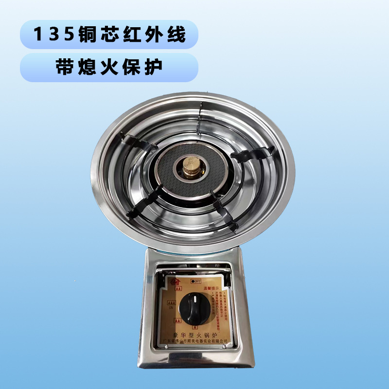 135 구리 코어 적외선(화염 차단 기능 포함) - 액화 가스