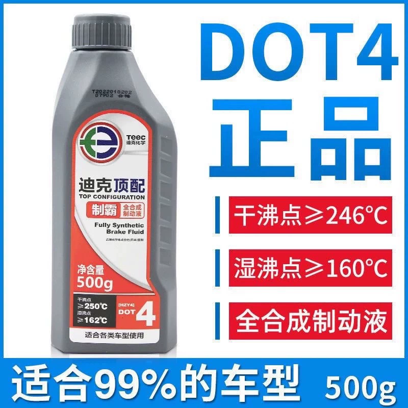 Dick Top Top To Ba DOT4 полностью синтетическая тормозная жидкость тормозного масла 700 г/1 кг подходит для различных моделей