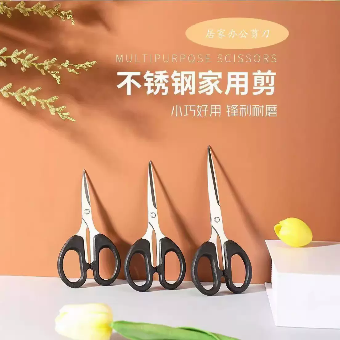 不锈钢家用不锈钢办公专用小剪刀办公迷你尖头手工剪纸办公剪刀