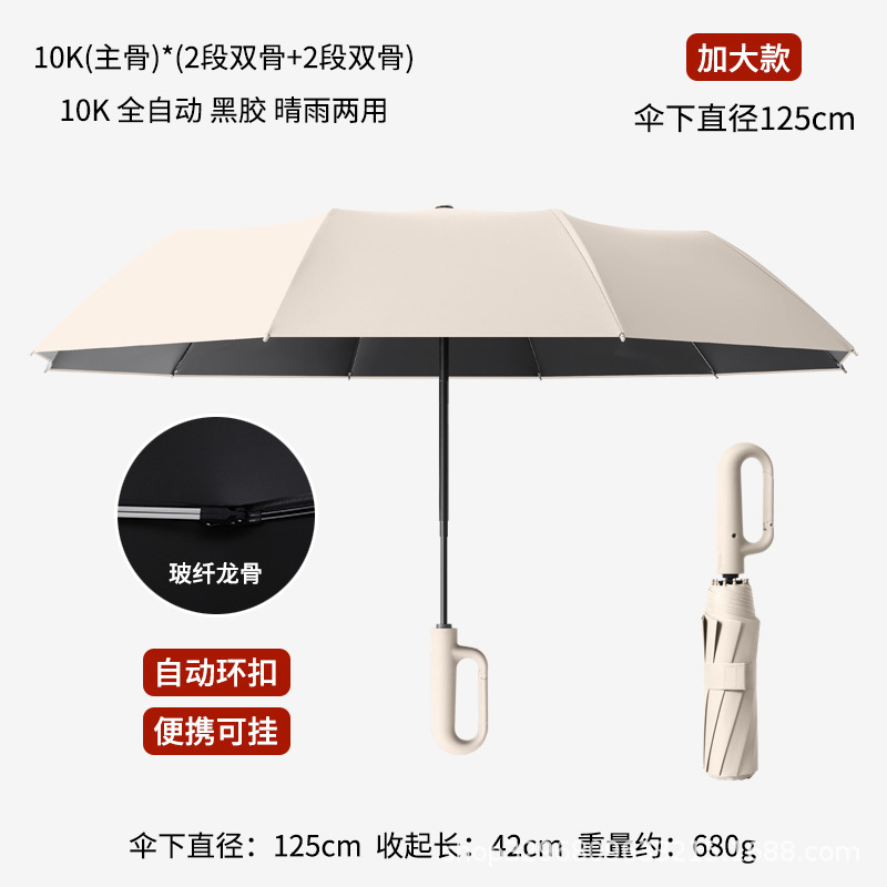 环扣男士加大号加厚加固全自动黑胶折叠两用晴雨伞女遮阳伞太阳伞|undefined