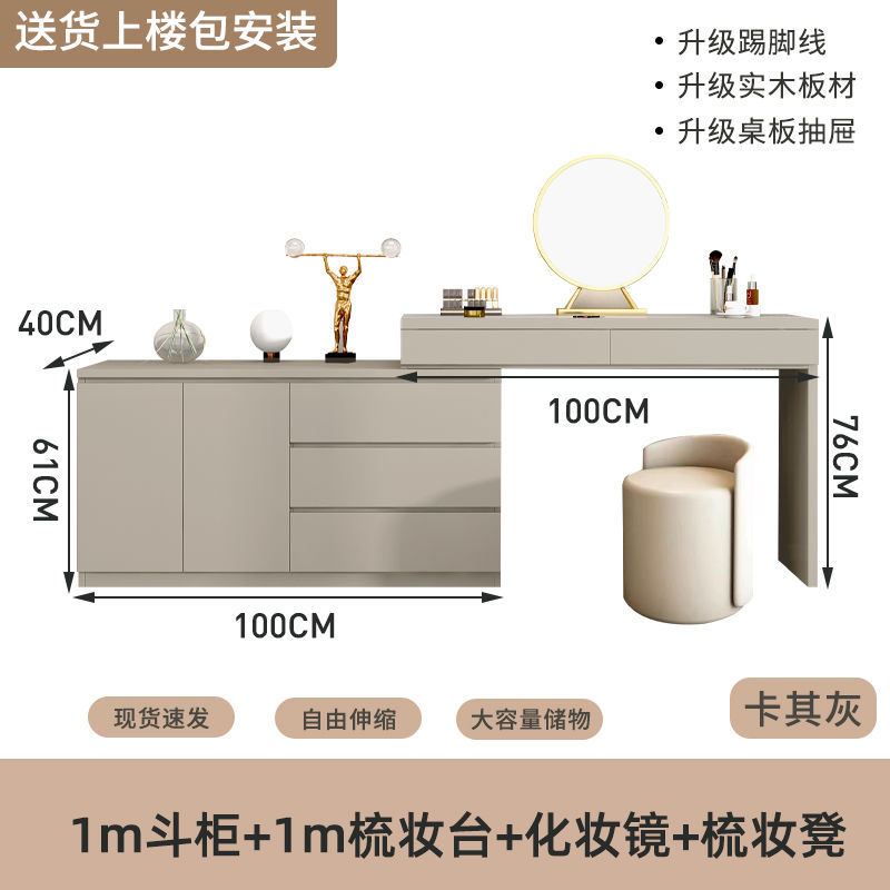 1m 서랍장 + 1m 화장대 + 화장거울 + 화장대, 크림화이트