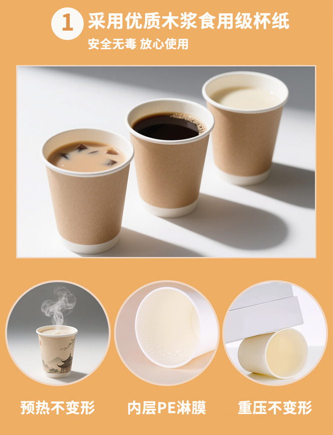 国内1688纸杯定制详情通版_06.jpg