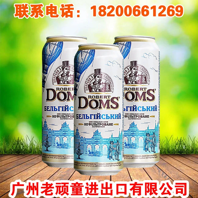 Импортное пиво Пшеница Крафтовое DOMS/Domus белое пиво 500ml * 24 прослушивание полный ящик