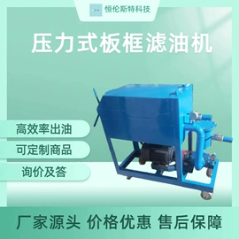 滤油机;其他过滤设备;金属成型设备