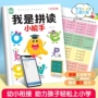 大班训练拼音幼儿练习册