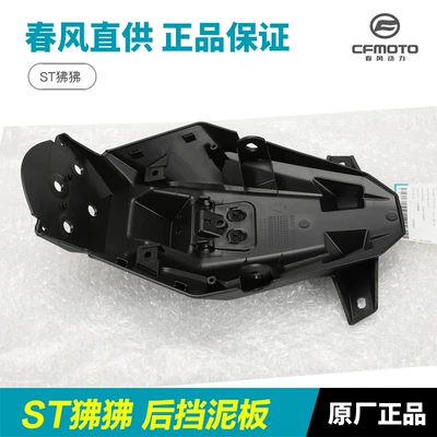 Holder Water Shield, Motorcycle Fender