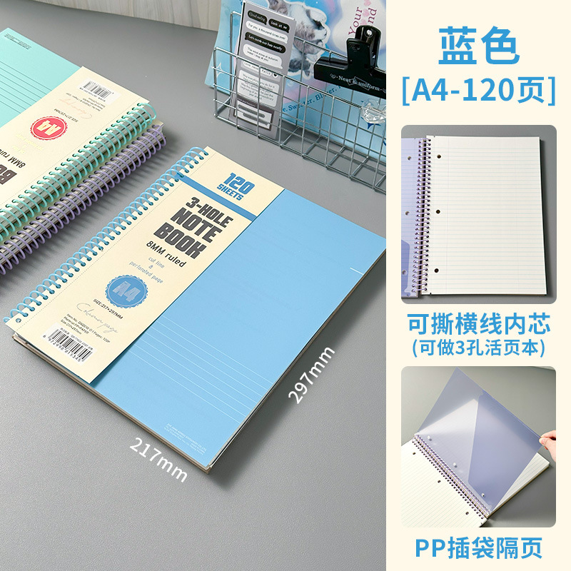 三年二班 美式线圈笔记本A4笔记本本子学生用B5加厚高颜值计划本|undefined