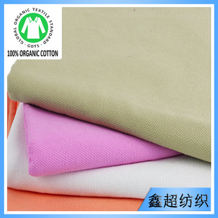 [Source factory] organic cotton 24 safety cloth healthy dyed plain cloth fabric with certificate