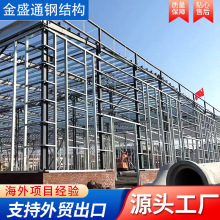重轻钢建筑钢构 仓库车间工程承接大型装配式钢结构厂房