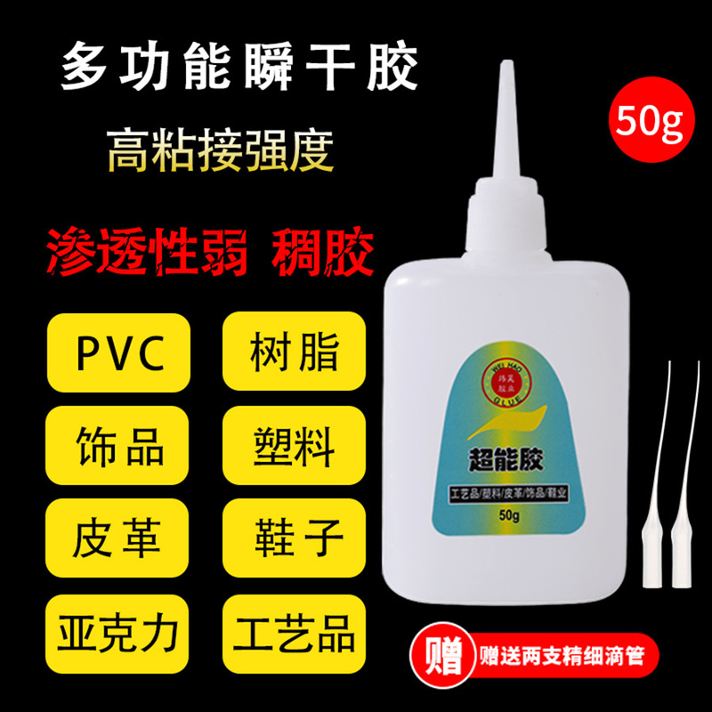 PVC super glue 401 oily glue diy jewelry accessories welding agent resin crafts strong glue 502 bonding