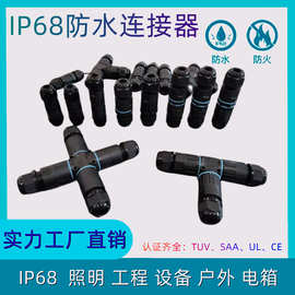 防水连接器系列M16M20PG9户外led设备新能源工程电工电缆螺丝卡扣