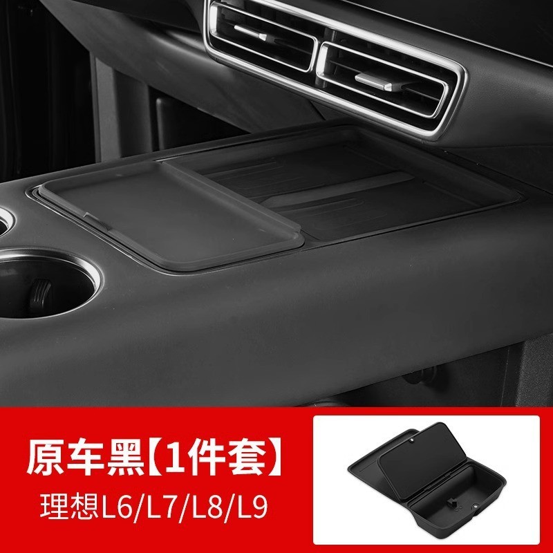 Suitable for Ideal L6/L7/L8/L9 Wireless Charging Silicone Pad Central Control Special Interior Protection Accessories Package