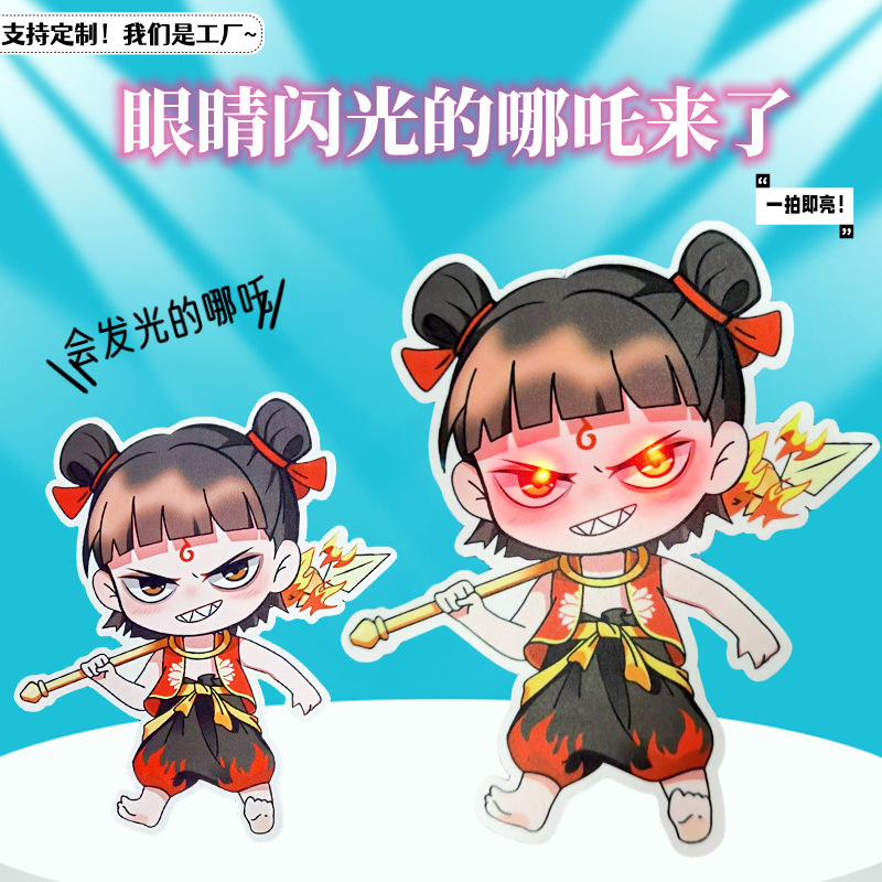 2025印花哪吒一拍即亮服装辅料装饰绣花布贴哪吒敖丙童装补丁批货