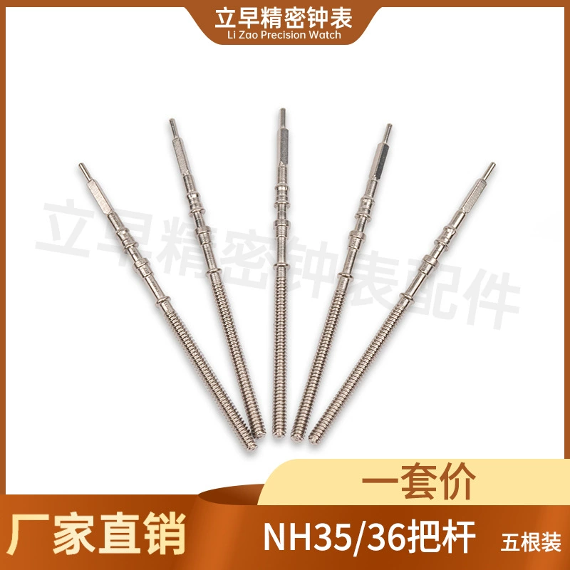 Стержень часового механизма NH35 36 37 38 34 39 4R35 4R36, 5 шт.