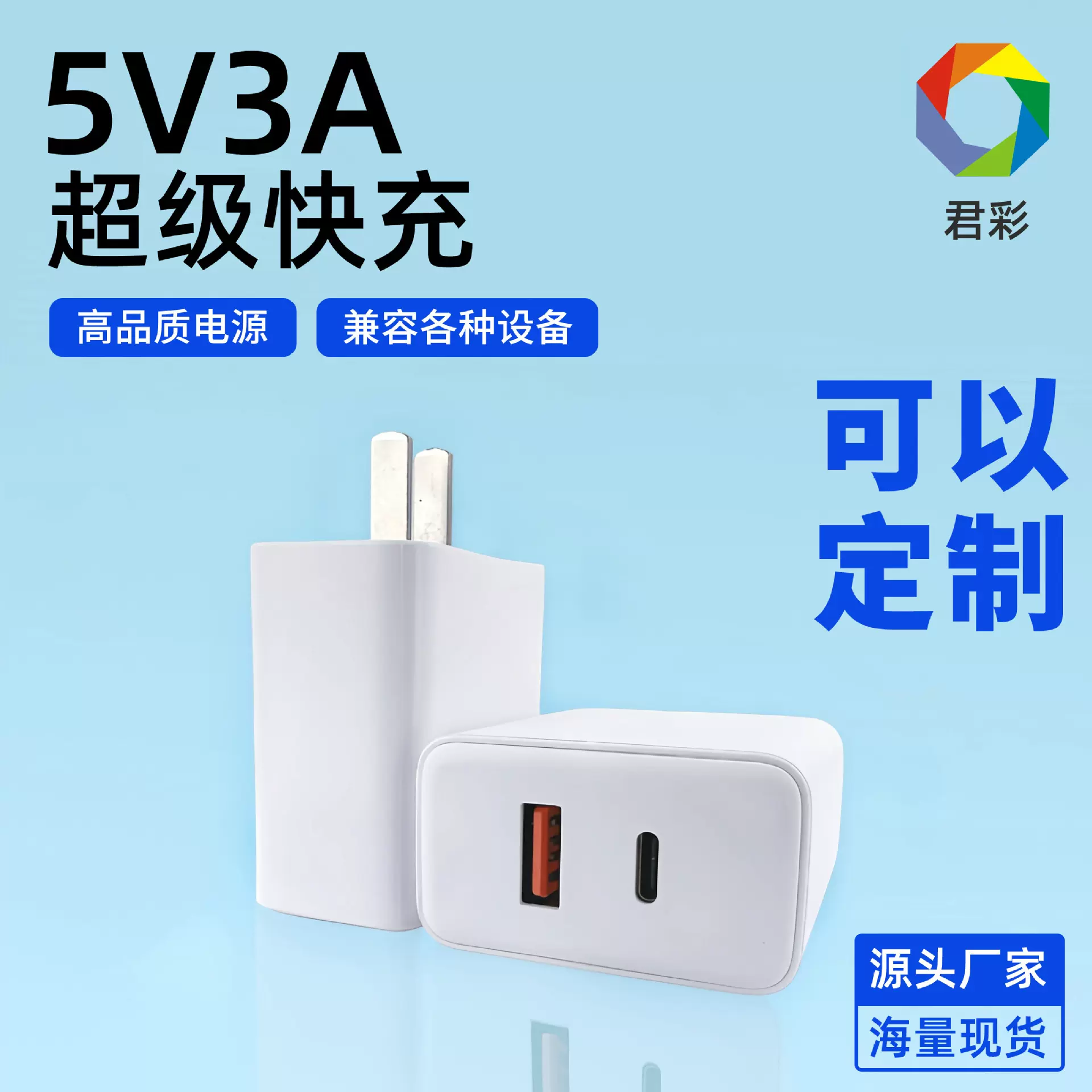 5V3A手机充电器双口usb+typc-c充电头适用苹果电源适配器