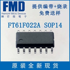 Совместимость ресурсов PIC16F684-i/SL однокристальная машина Huimang MCU ADC+PWM FT61F023 SOP16