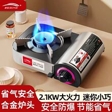 家用小型便携式迷你卡式炉火锅户外煤气燃气灶瓦斯炉具卡磁卡斯炉