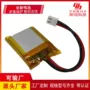 高压聚合物毫安定制电池