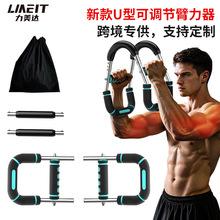 U型臂力器男士可调节弹簧新款锻炼胸肌手臂训练器多功能臂力棒