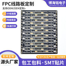 定制款各种手机测屏排线屏幕测试转接延长线fpc软板耐用软性加工