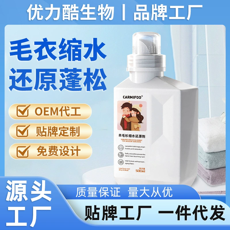 Шерстяной свитер усадка редукции шерстяной кашемировое пальто для чистки пушистая специальная одежда