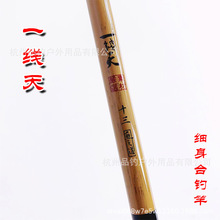 鱼之道台钓竿一线天高碳细身特价长节37调（配节，咨询客服）
