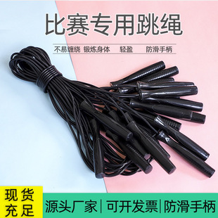 Factory wholesale black standard rubber rope Primary School competition training bearing rope skipping adult fitness sports rope