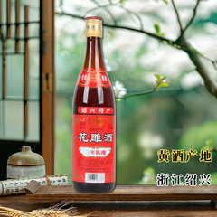 三年陳紹興花雕酒600ml * 12瓶入り半乾型紹興黄酒老舗酒工場直供