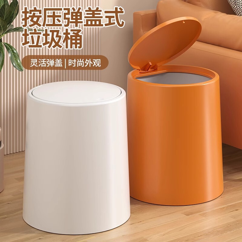 Household Press-Type Trash Can with Lid for Living Room, High-Value Bedroom, Bathroom, Toilet, Kitchen, New Thickened Model