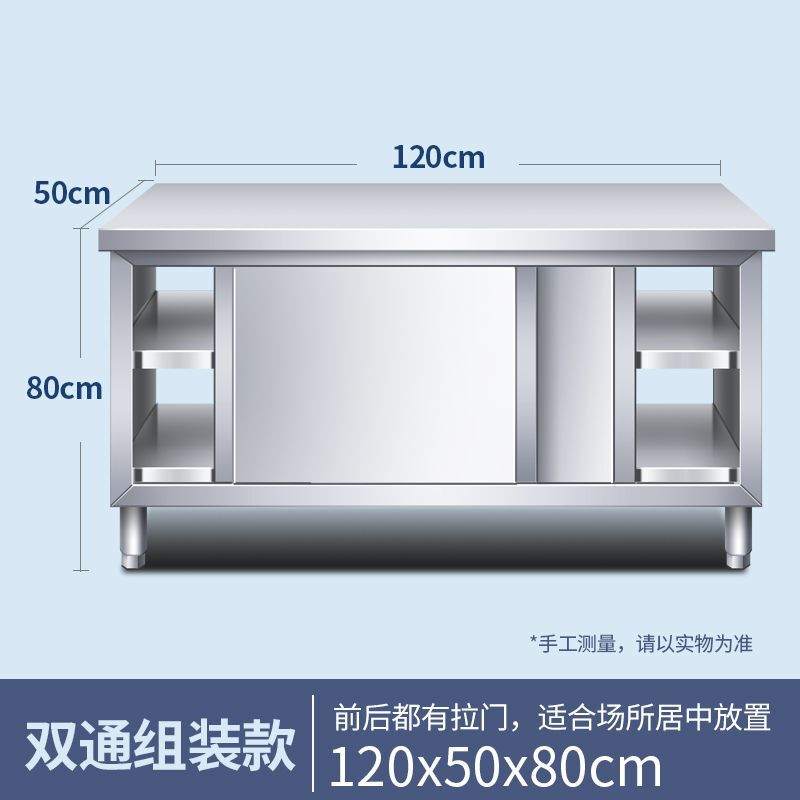 304加厚不锈钢工作台厨房操作台专用推拉门置物架面板橱柜切菜台|undefined