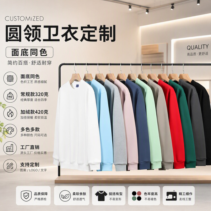 Cross-border foreign trade custom-made workwear and group clothing with logo printing, made of Chinese cotton composite fabric with matching color top and bottom, pullover round-neck sweatshirt