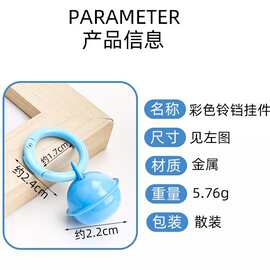 弹簧圈铃铛厂家跨境批发糖果色饰品配件圣诞挂饰彩色金属钥匙扣