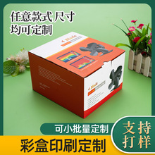 精美風扇包裝盒批發坑盒子白板銅板紙手持風扇紙盒四葉風扇包裝盒