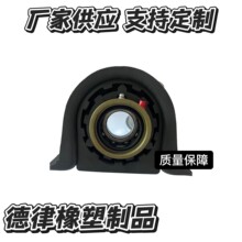 微卡轻卡系列汽车传动轴吊架总成传动轴吊架总成 传动轴支架总成