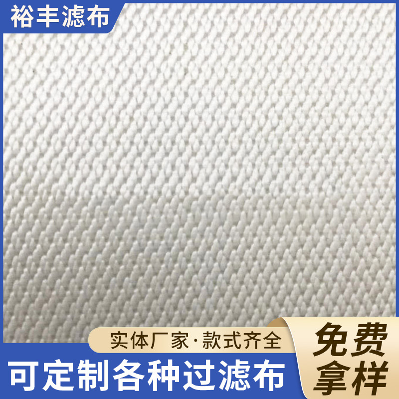 厂家供应 各种规格全棉21S 4X4滤布 压滤机滤布 耐高温工业滤布