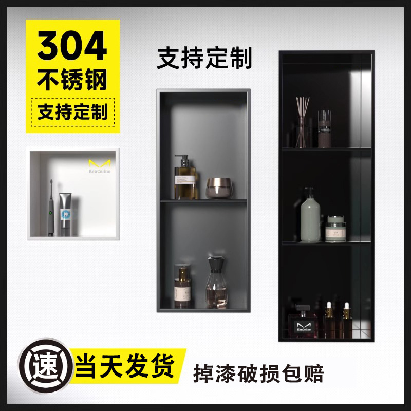 304 Stainless Steel Niche Storage Rack Bathroom Toilet Embedded Niche Metal Finished Tv Toilet Niche