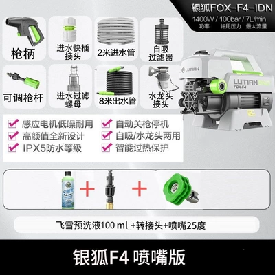 Household High-Pressure Water Gun, Powerful | Car washing machine - flagship-quality-assurance-silver-fox-f4-1400w-brushless-adapter-nozzle