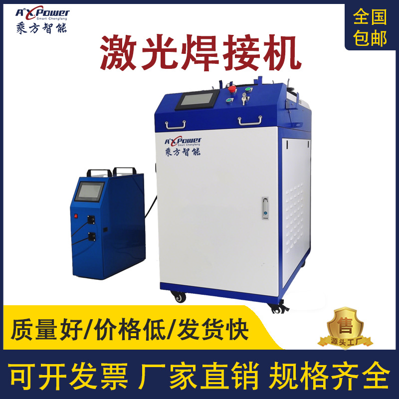 手持焊激光焊接机除锈机清洗机手持激光焊接机小型激光焊接机