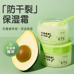 韓倫美羽牛油果維e防乾裂霜保湿潤い改善乾燥秋冬看護クリーム正規品