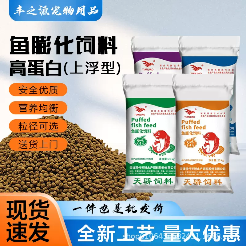鱼饲料全阶段淡水鱼粮工厂直销鲤鱼鲫鱼草鱼膨化颗粒上浮型不浑水