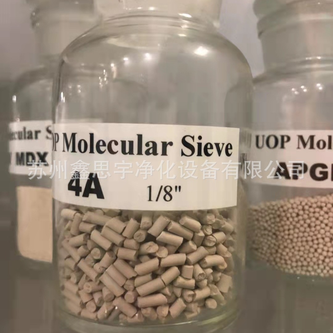 UOP分子筛 氨分解5A分子筛制氧机分子筛